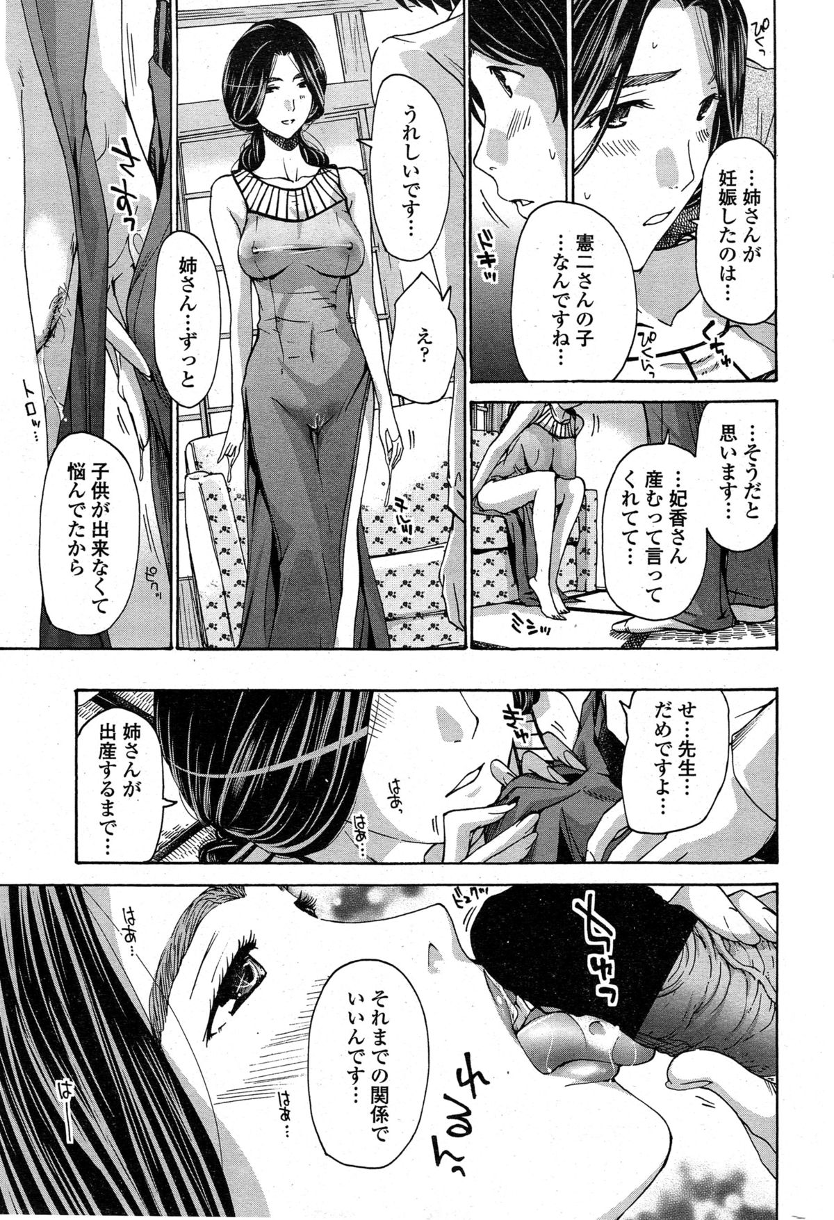 [あさぎ龍] 織姫