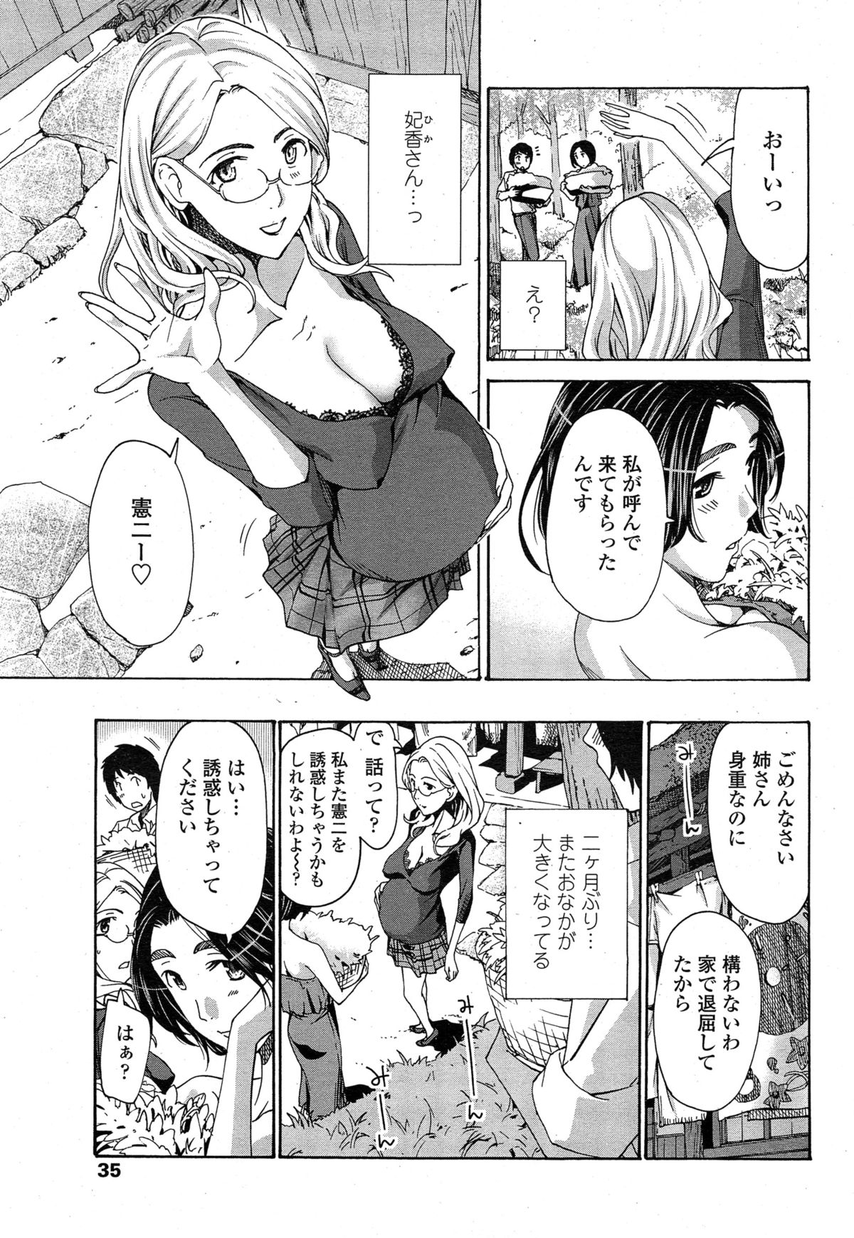 [あさぎ龍] 織姫