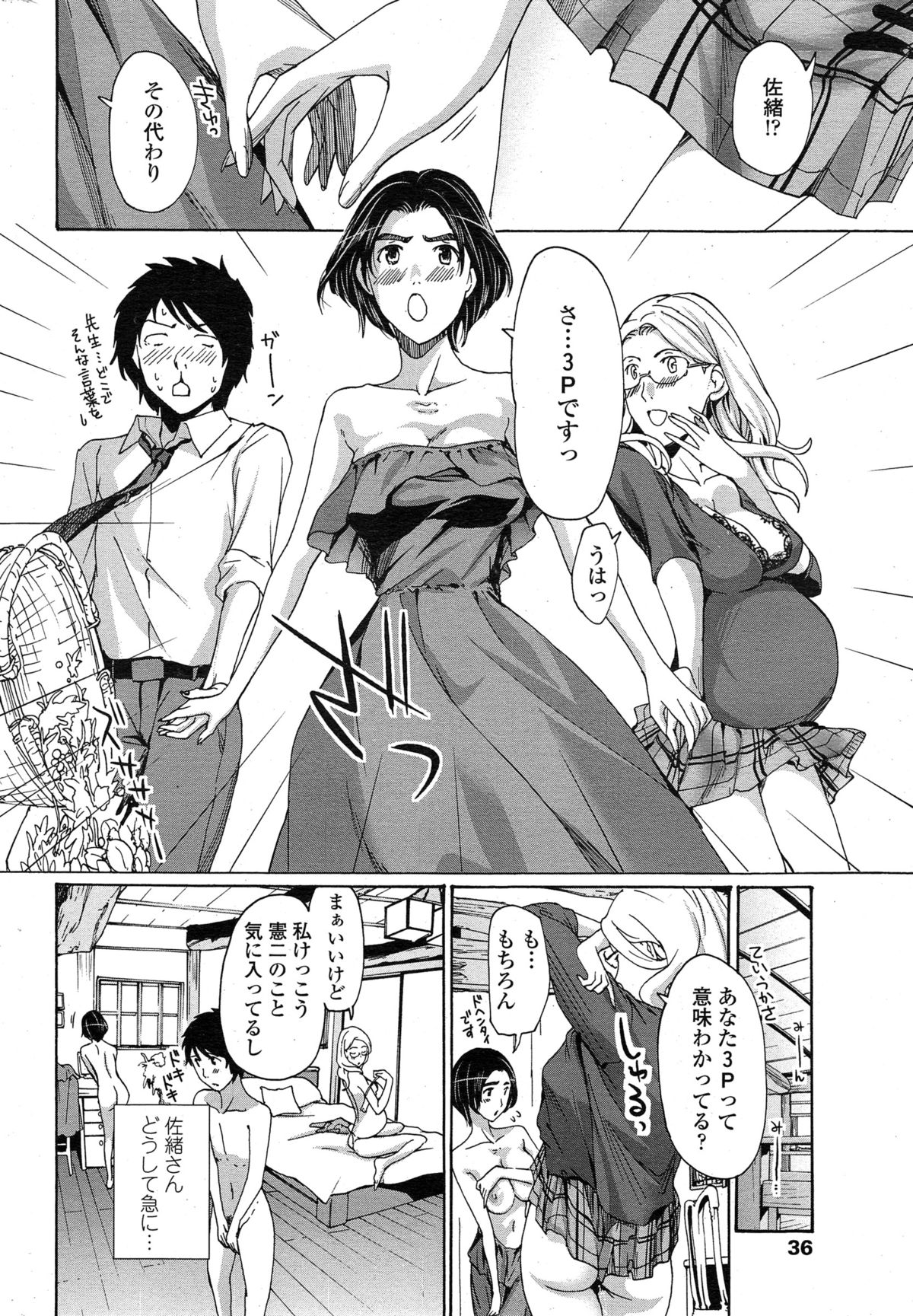 [あさぎ龍] 織姫