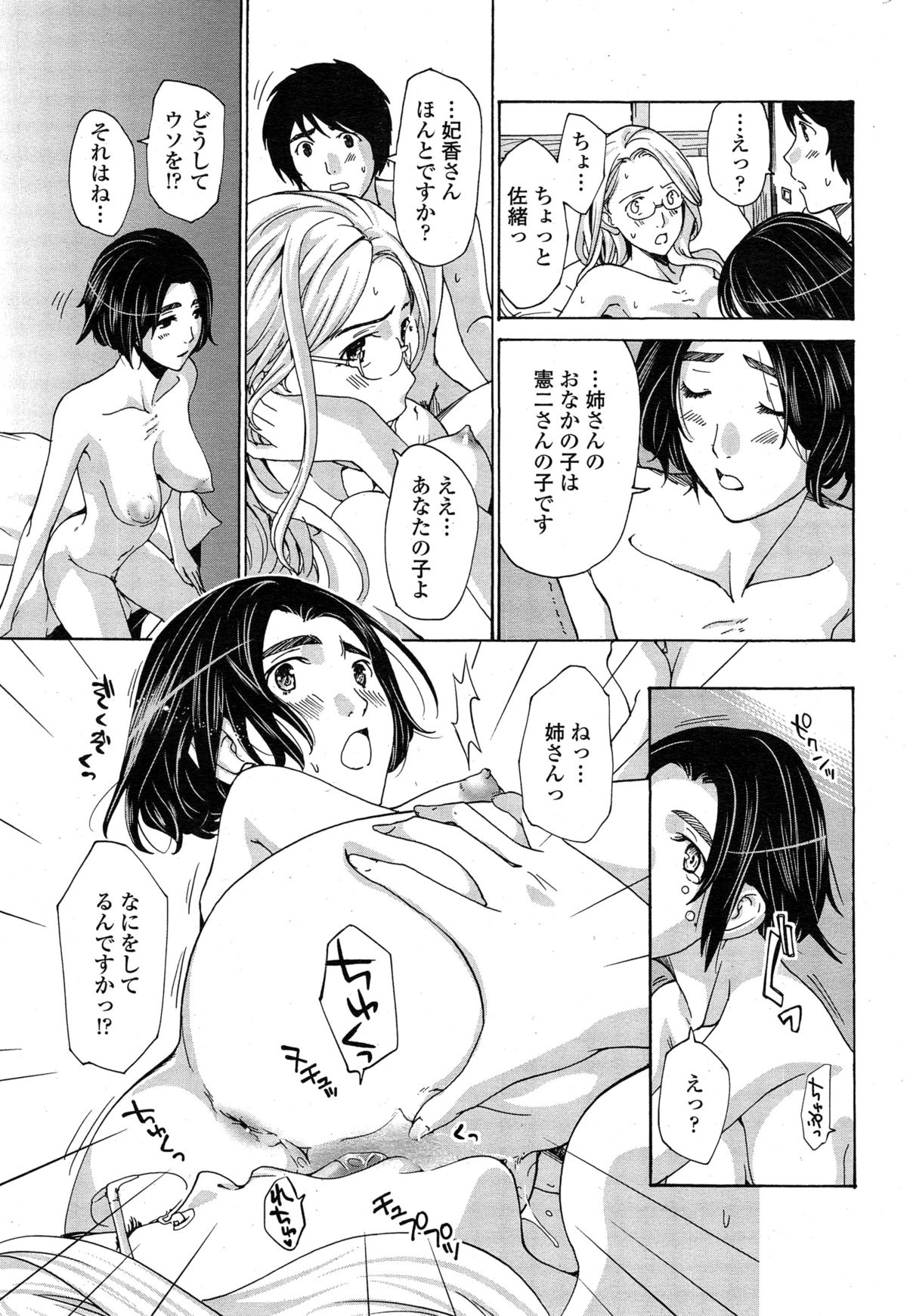 [あさぎ龍] 織姫