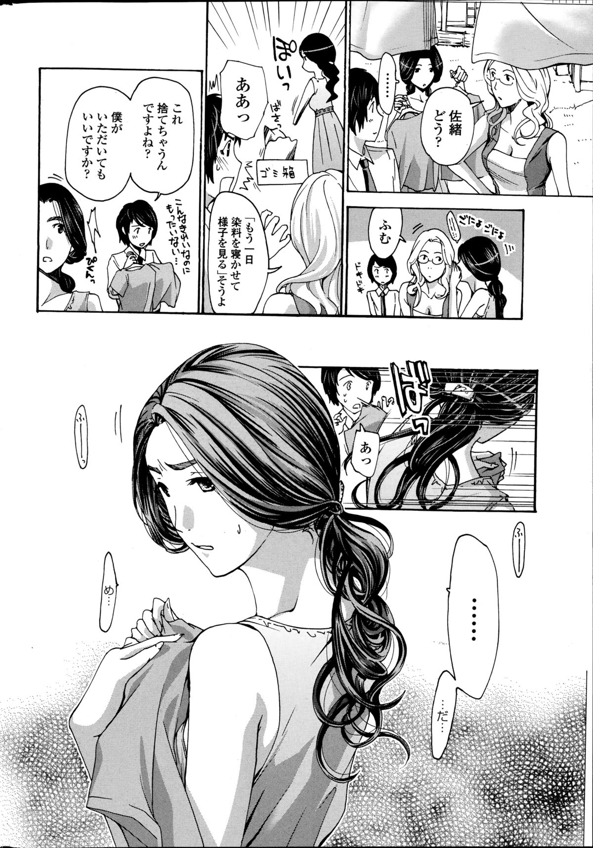 [あさぎ龍] 織姫