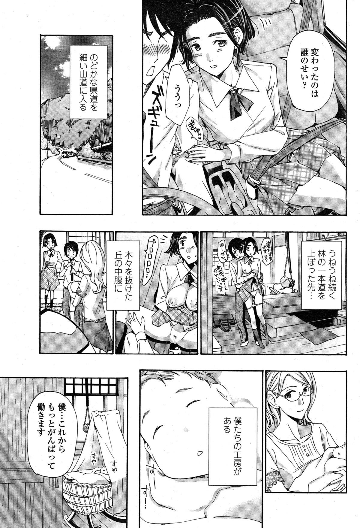 [あさぎ龍] 織姫