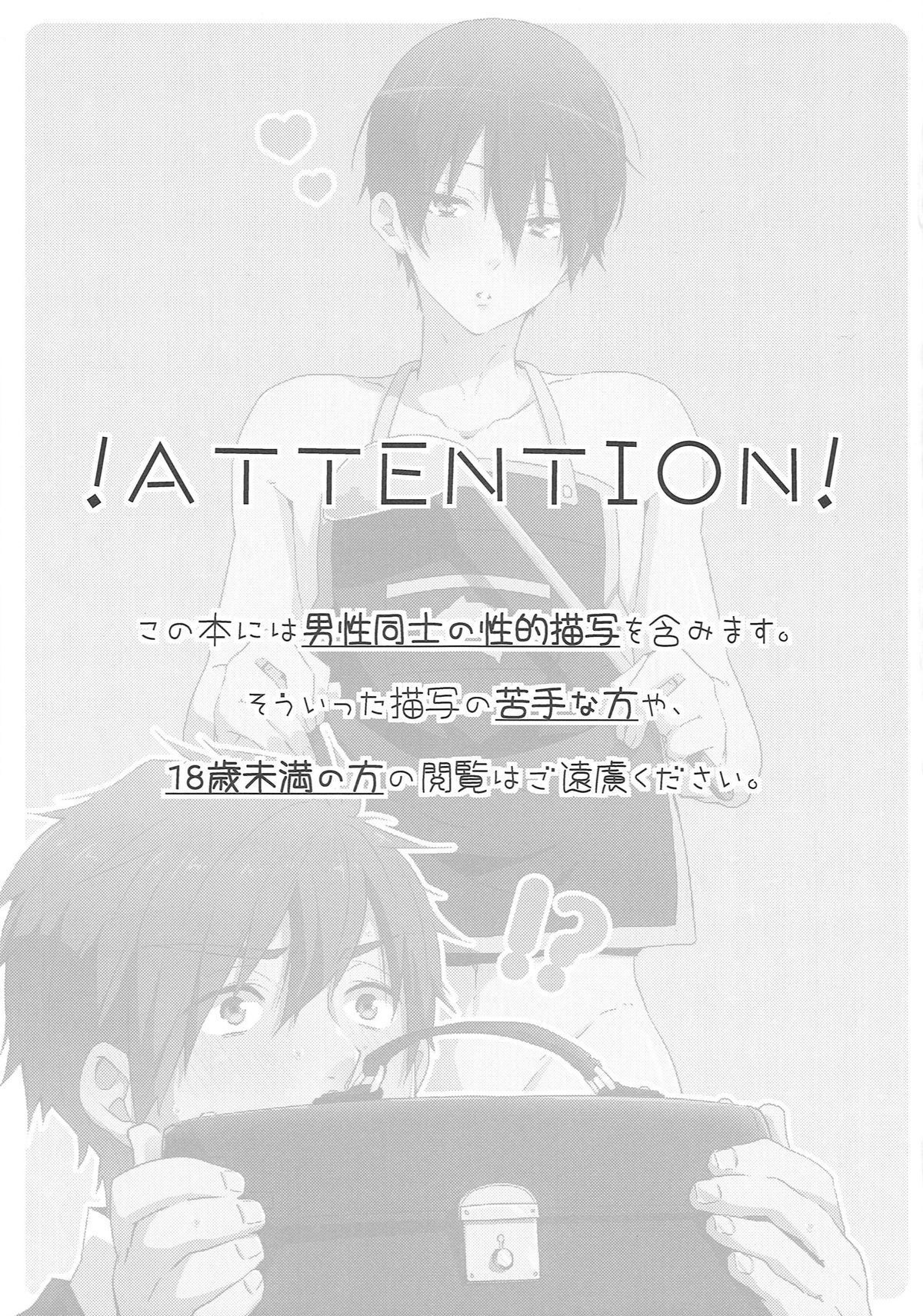 (C86) [KH. (有紀)] にいづまはるかちゃん (Free!)