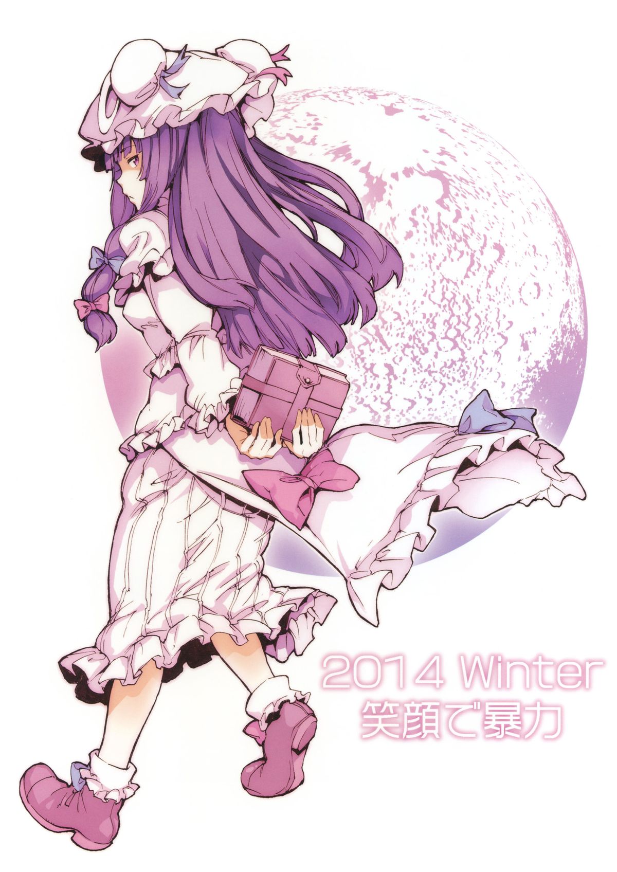 (C87) [笑顔で暴力 (mogg)] 狂少女 (東方Project)