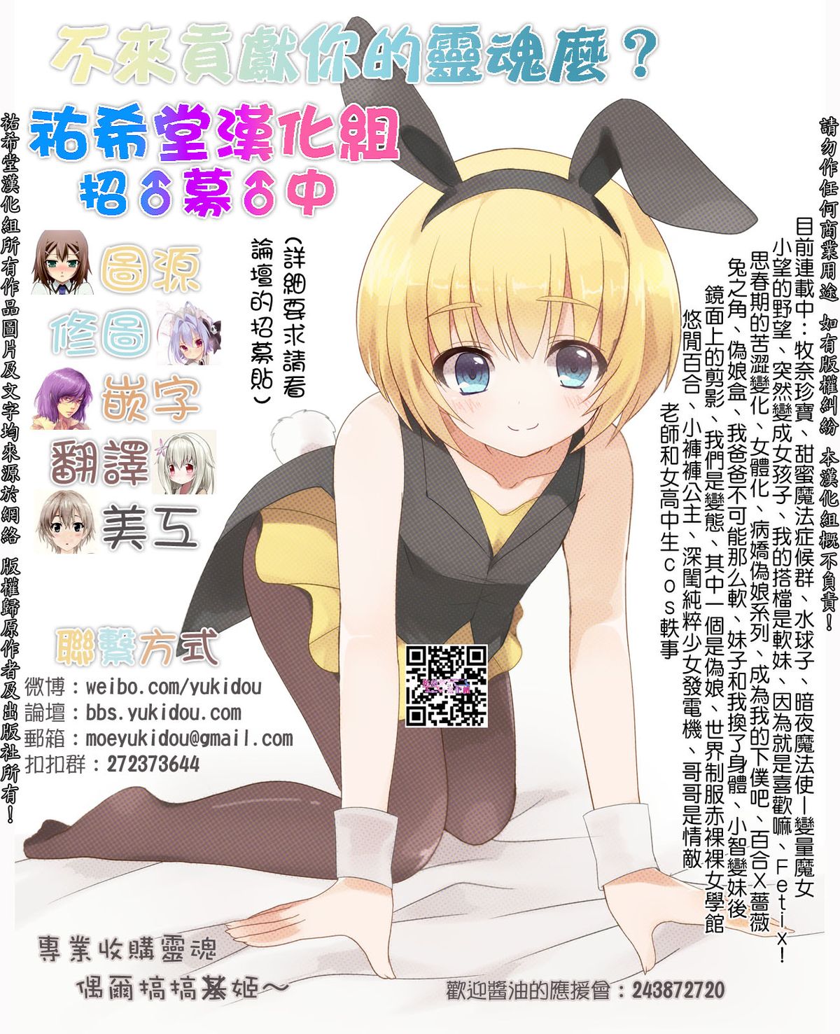 [すえみつぢっか] まじっす magical Incense 第2話 (COMIC RIN 2009年6月号) [中国翻訳]