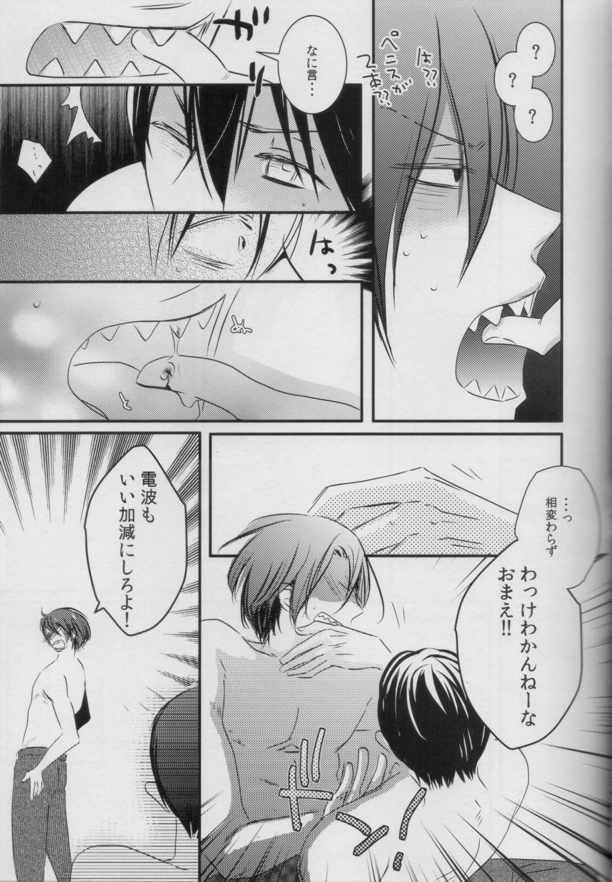 [KANGAROO KICK (高城たくみ)] Haste makes waste (Free!)