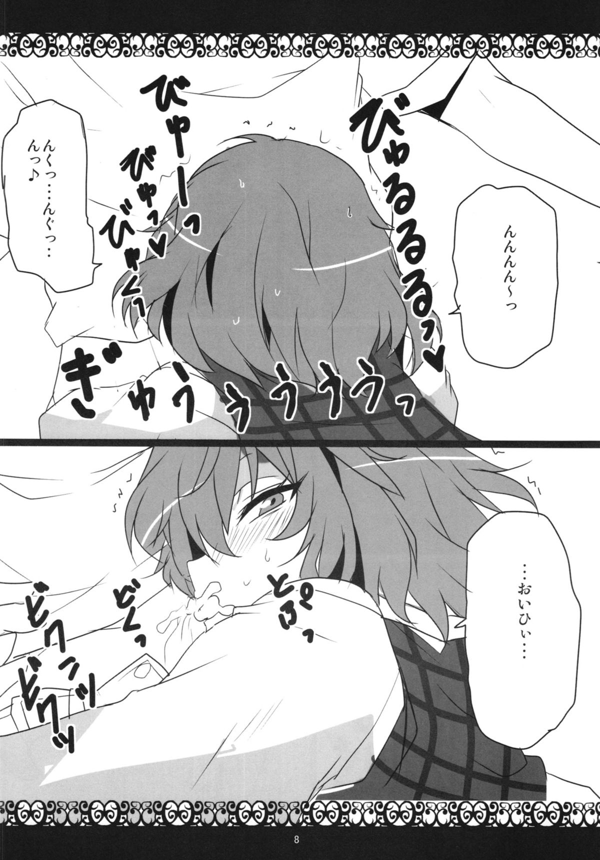 (紅楼夢9) [BlueMage (あおいまなぶ)] 風見幽香発情中 (東方Project)