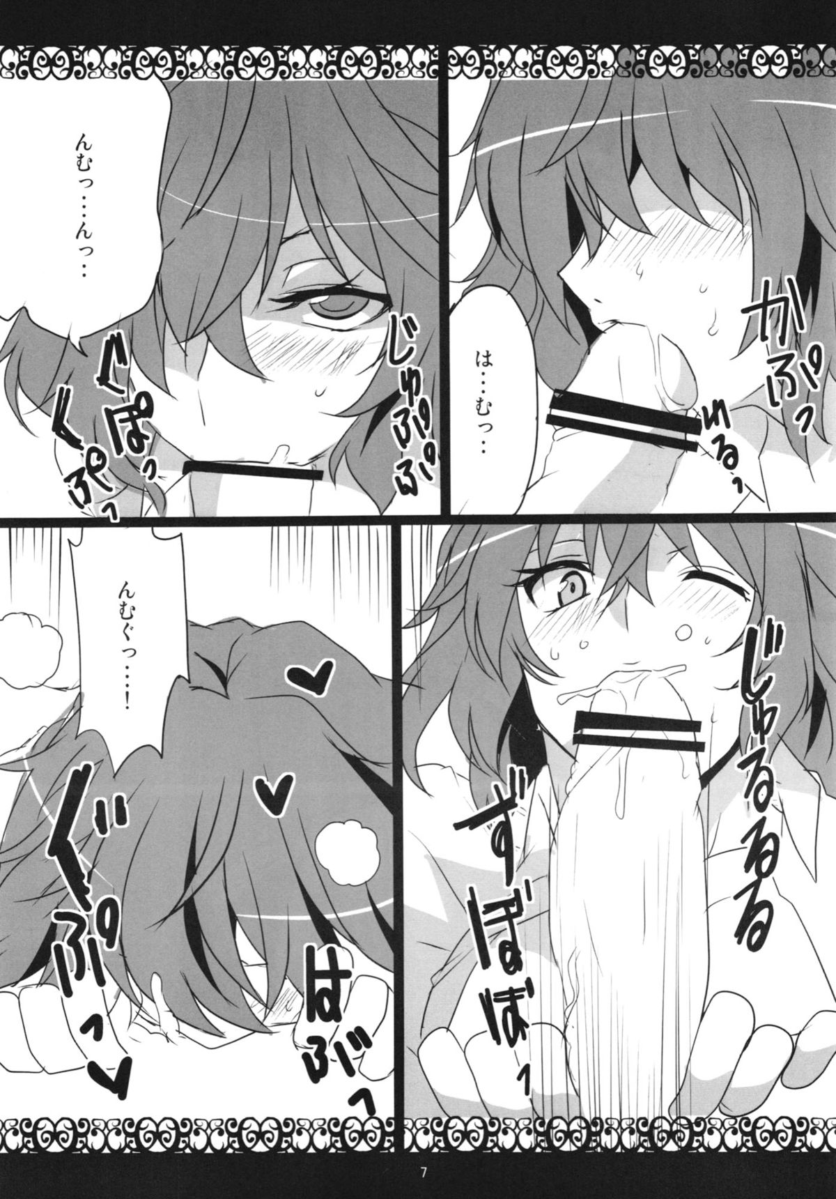 (紅楼夢9) [BlueMage (あおいまなぶ)] 風見幽香発情中 (東方Project)