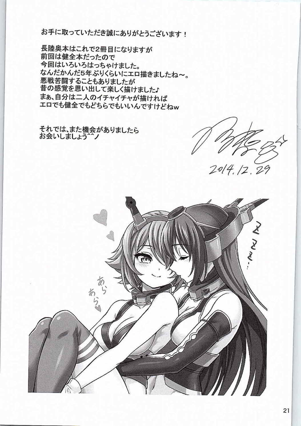 (C87) [DKsha (加瀬大輝)] 『お姉さん』じゃいられない (艦隊これくしょん -艦これ-)