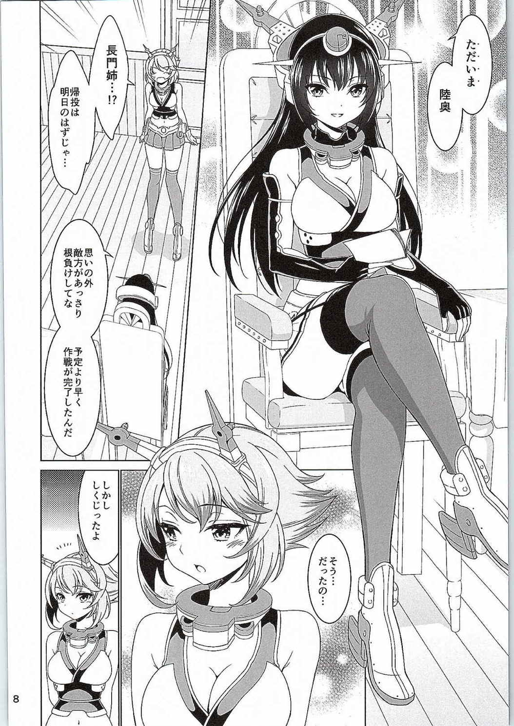 (C87) [DKsha (加瀬大輝)] 『お姉さん』じゃいられない (艦隊これくしょん -艦これ-)