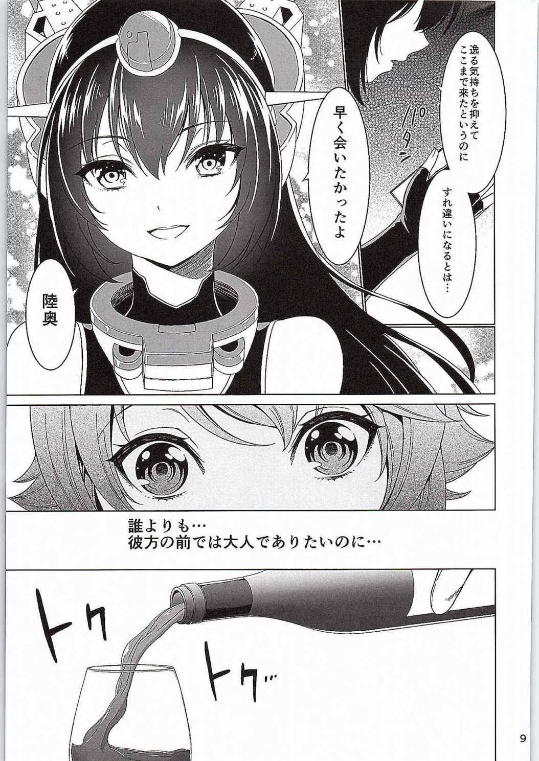 (C87) [DKsha (加瀬大輝)] 『お姉さん』じゃいられない (艦隊これくしょん -艦これ-)