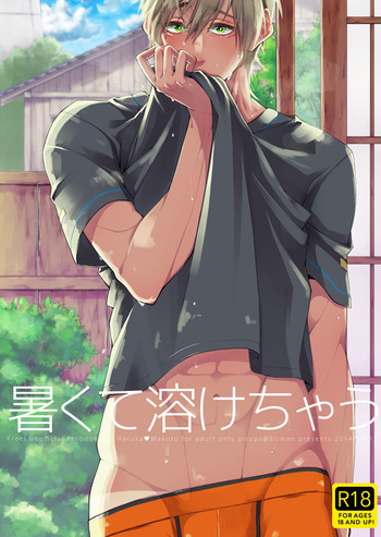 (C86) [Birman (ぴるぱ)] 暑くて溶けちゃう (Free!) [中国翻訳]