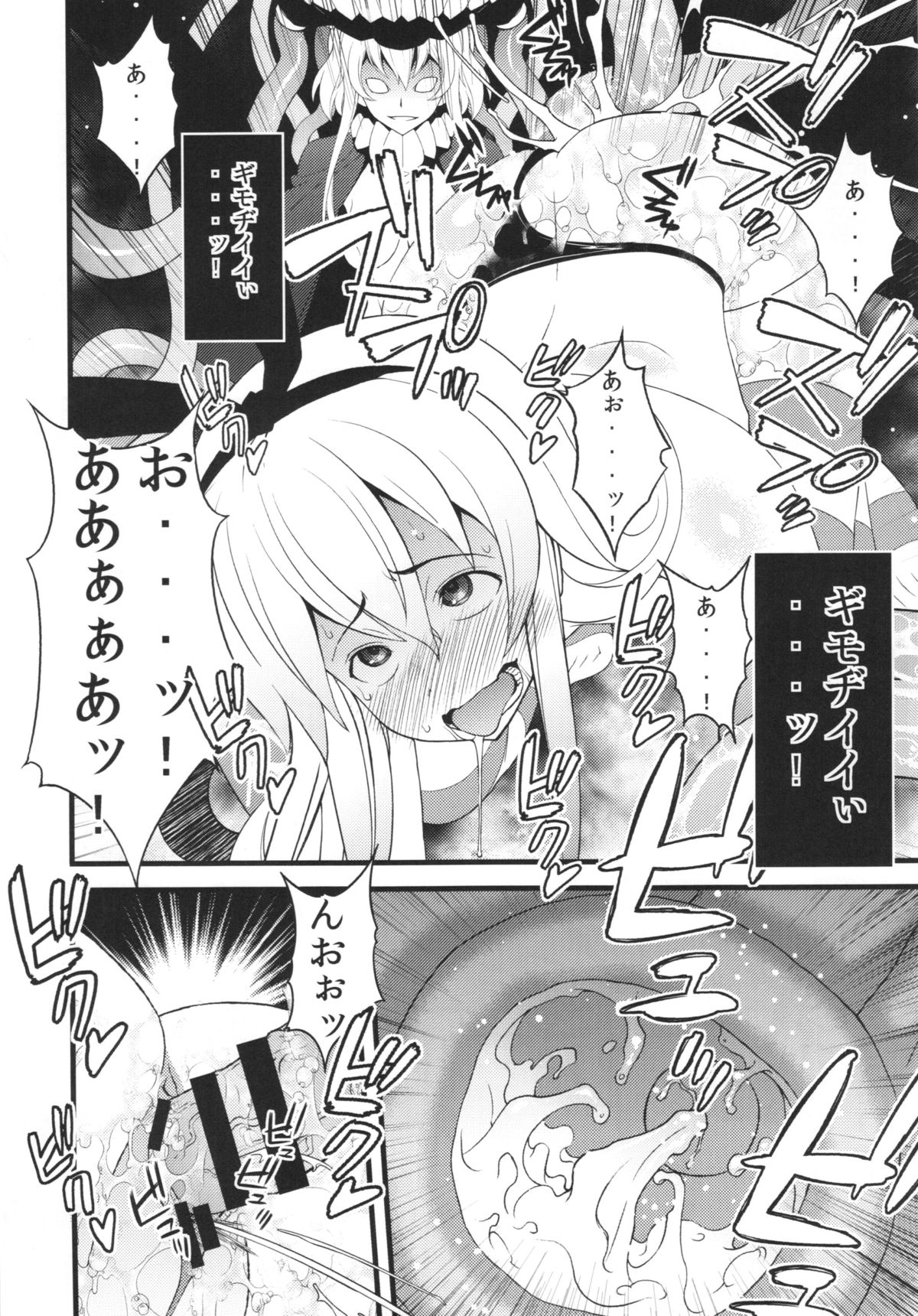 (C85) [さなづら同人誌発行所 (さなづらひろゆき)] ヲ級ちゃんにだいじな艦娘が轟沈させられるわけがない！ (艦隊これくしょん -艦これ-)