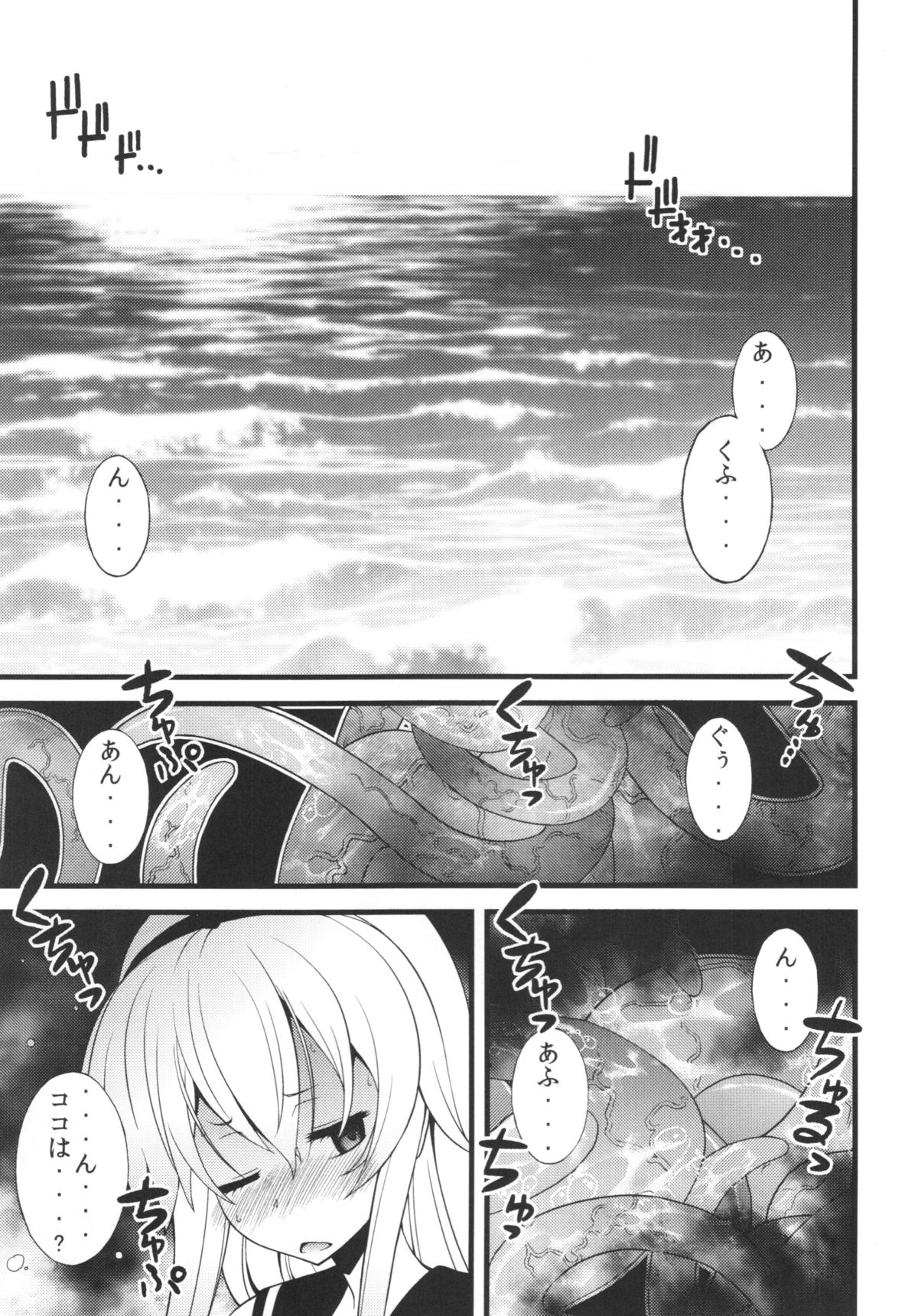 (C85) [さなづら同人誌発行所 (さなづらひろゆき)] ヲ級ちゃんにだいじな艦娘が轟沈させられるわけがない！ (艦隊これくしょん -艦これ-)