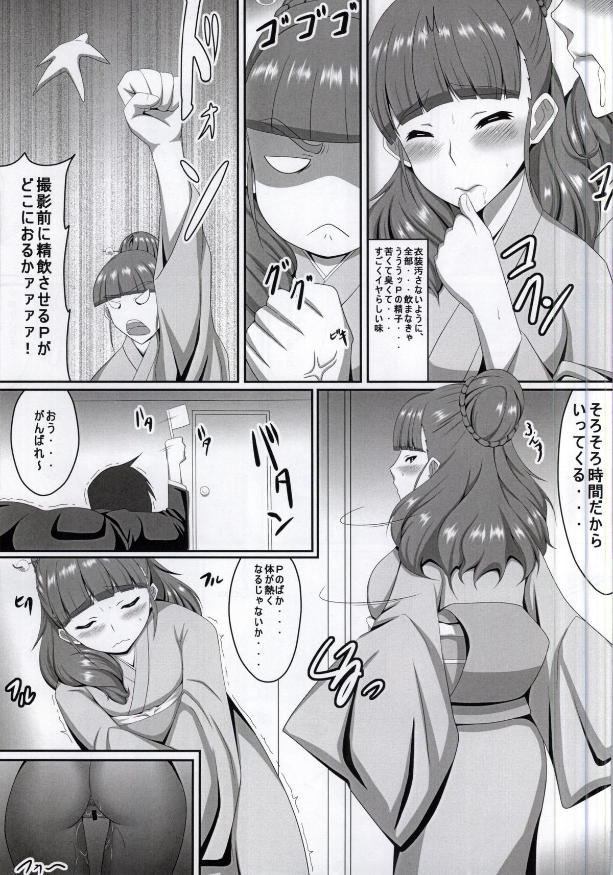 (サンクリ58) [クラウドノイズ (マ熊イケル)] 奈緒ちゃんとPr (アイドルマスター シンデレラガールズ)