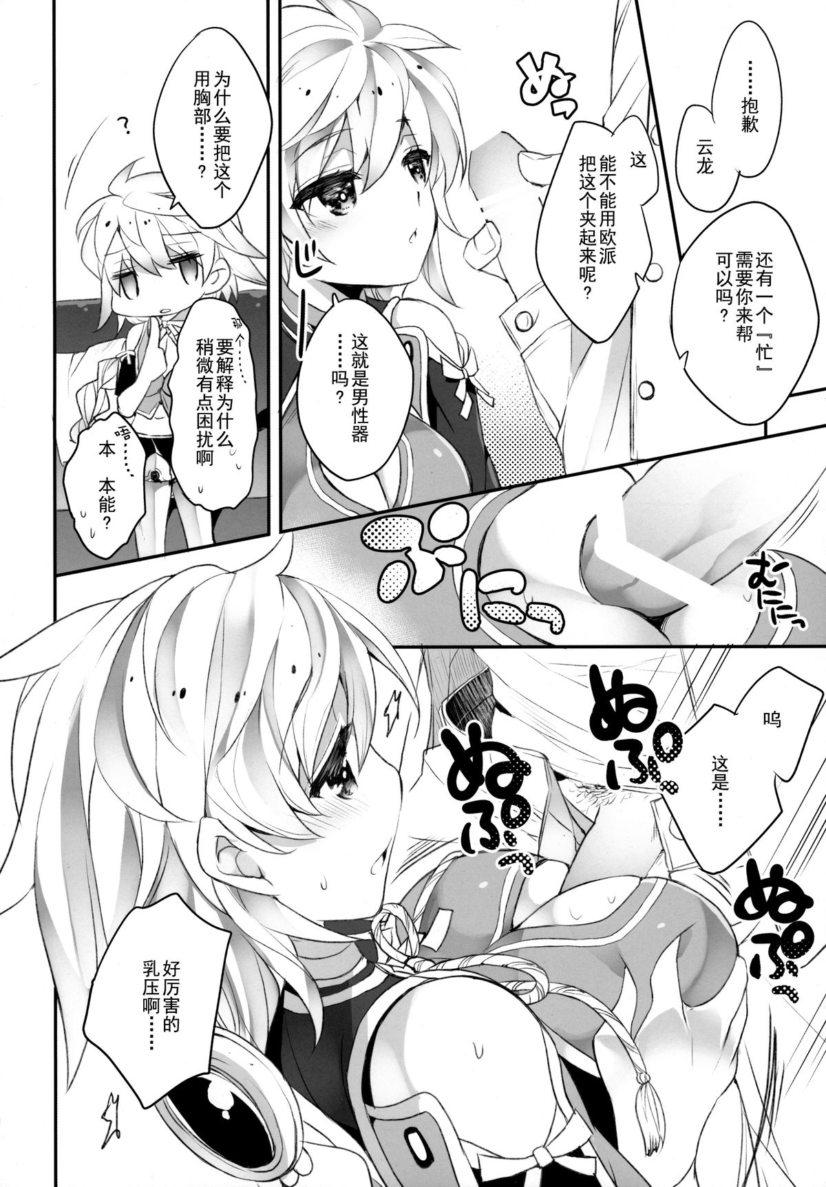 (C87) [ARESTICA (有子瑶一)] 花鳥諷詠 (艦隊これくしょん -艦これ-) [中国翻訳]