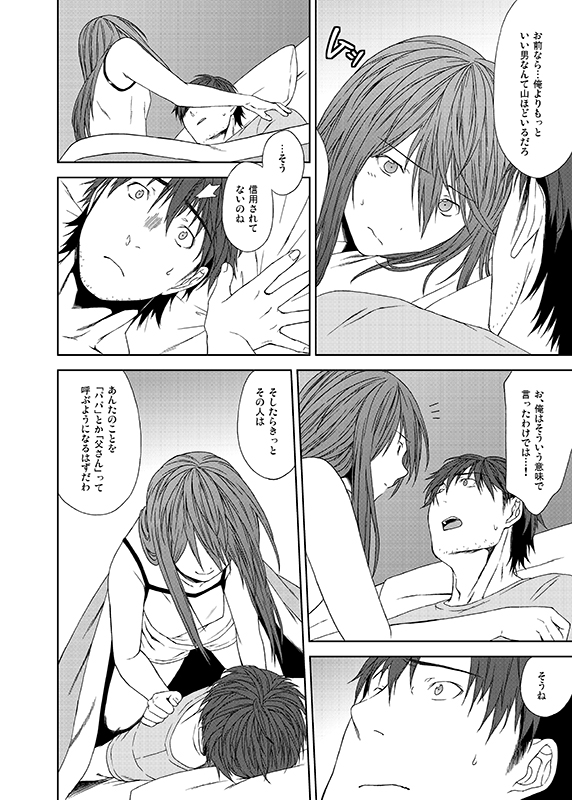 [犬塚クリニック (犬塚ボウル)] アイ・ワズ・レジェンド (Steins;Gate)