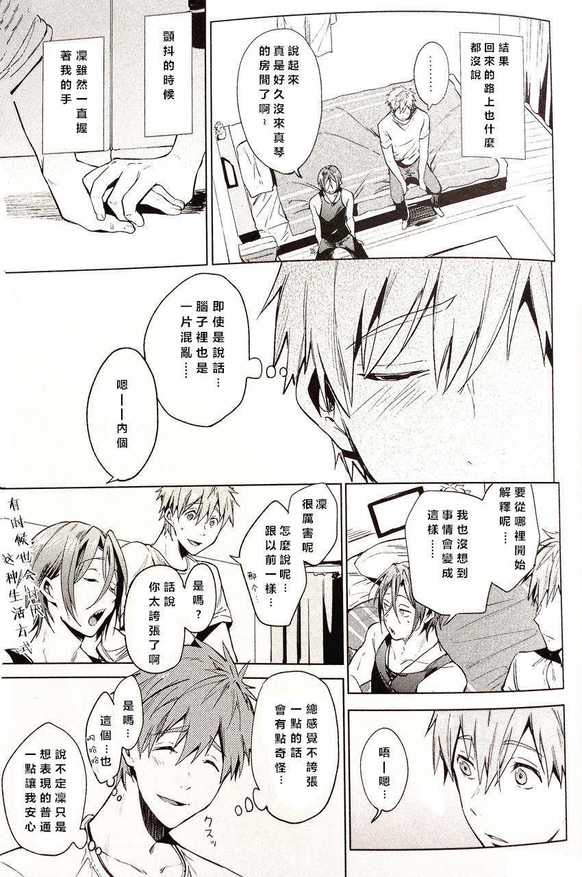 [あめりかん☆ろっく (コタロー)] 「ともだち」 (Free!) [中国翻訳]