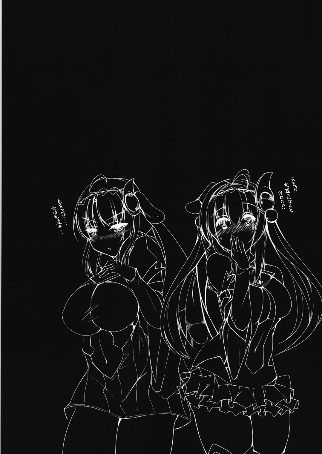 (C87) [べにくらげ (circussion)] Incontinence of Elferia (beatmania IIDX)