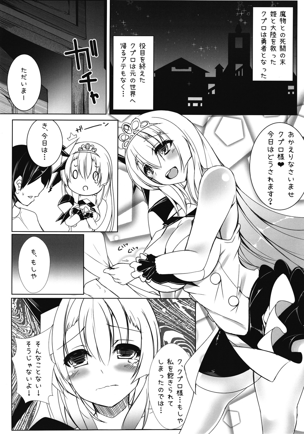 (C87) [べにくらげ (circussion)] Incontinence of Elferia (beatmania IIDX)