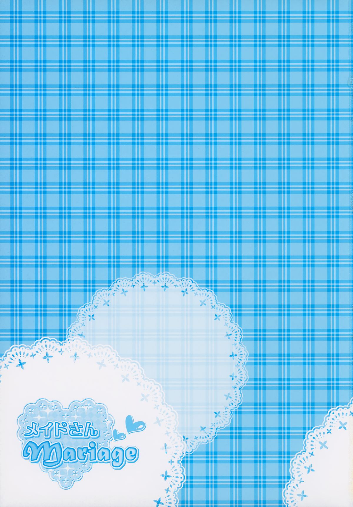 (COMIC1☆7) [Rico-ba (Rico)] メイドさんMariage 1