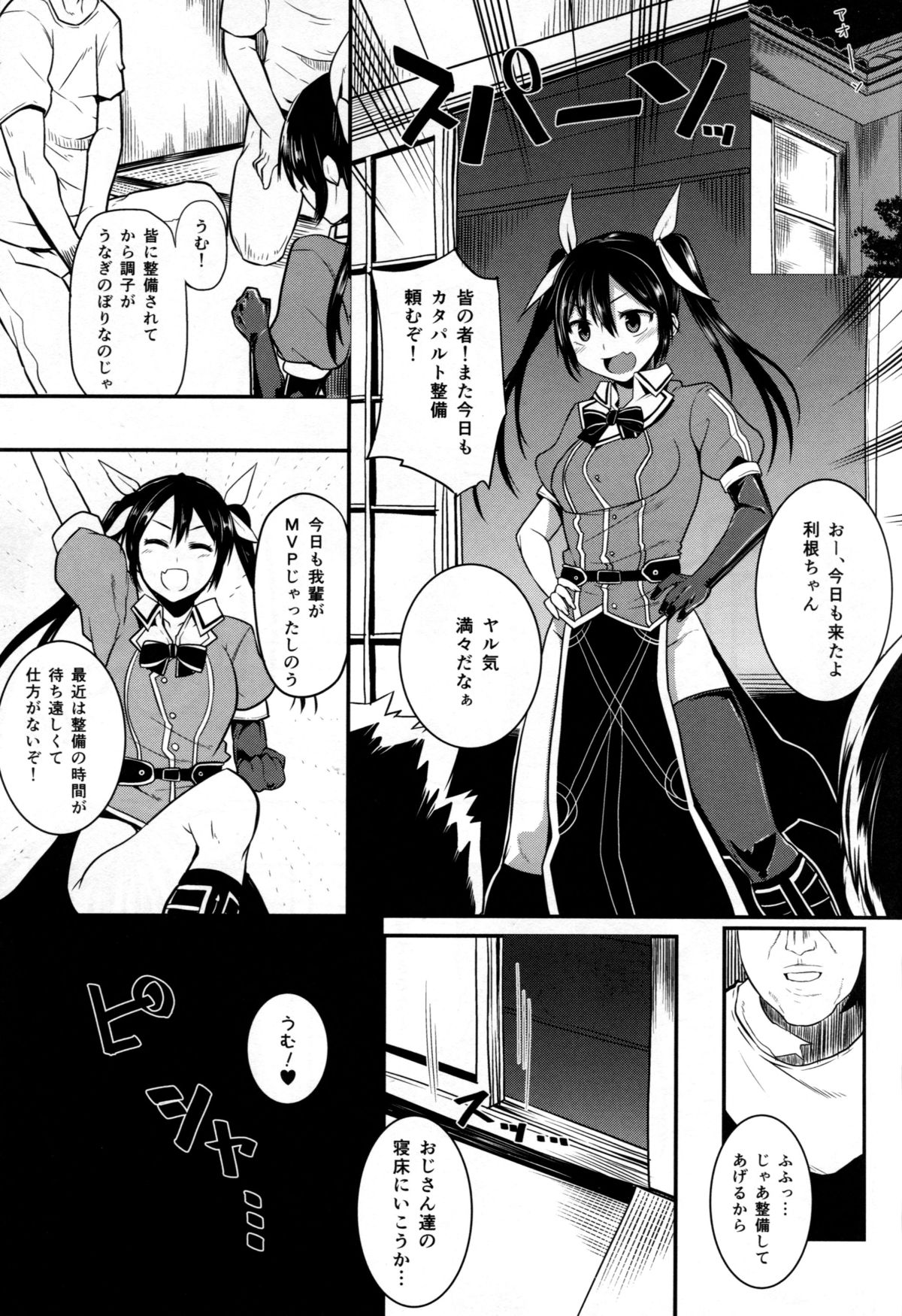 (サンクリ65) [ロリの宴, 昭和最終戦線 (四万十川, はなうな)] ネトネトチクチク (艦隊これくしょん -艦これ-)