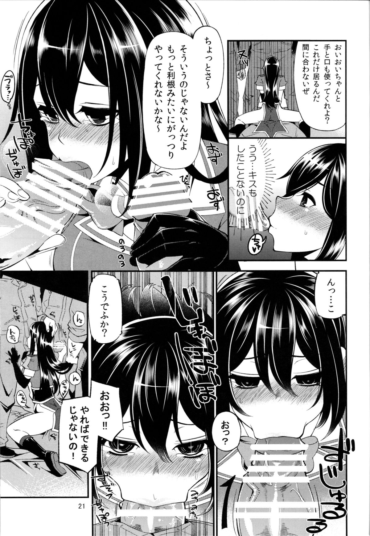 (サンクリ65) [ロリの宴, 昭和最終戦線 (四万十川, はなうな)] ネトネトチクチク (艦隊これくしょん -艦これ-)