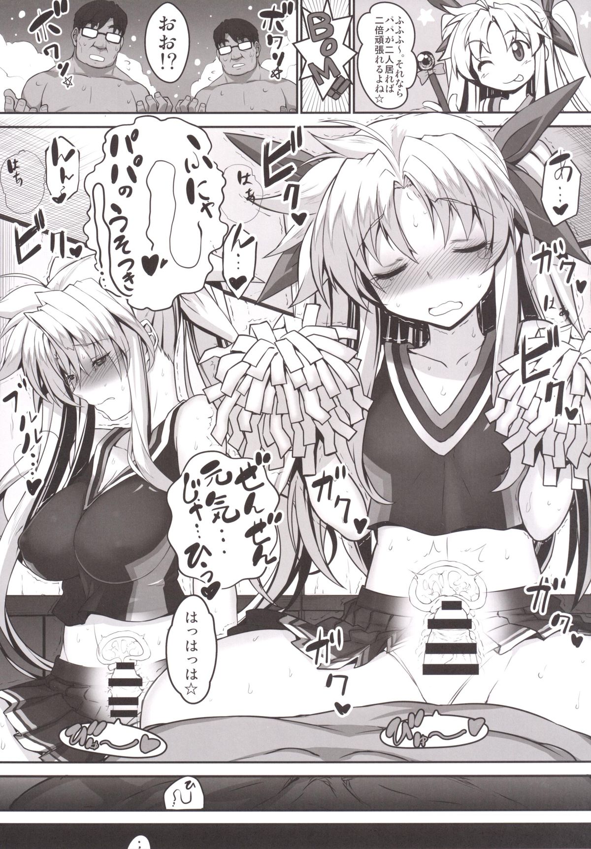 [スタジオひまわり (日向恭介)] アリシア☆フェイト姉妹義父姦UNIZON Hside2 (魔法少女リリカルなのは) [DL版]