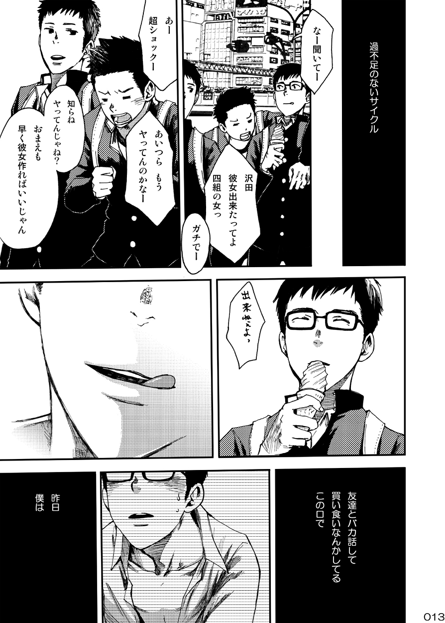 (C87) [ ■BOX■ (19号)] 少年膜