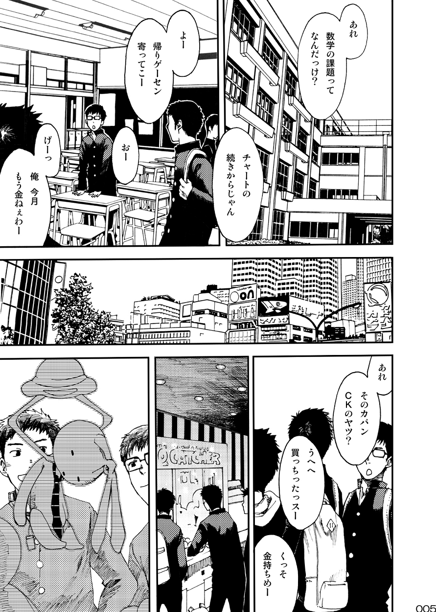 (C87) [ ■BOX■ (19号)] 少年膜