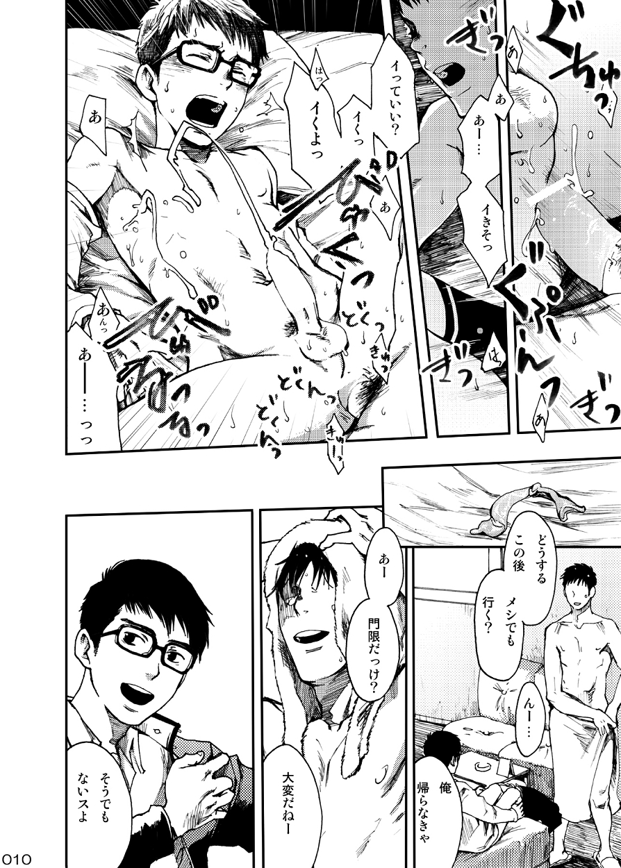 (C87) [ ■BOX■ (19号)] 少年膜