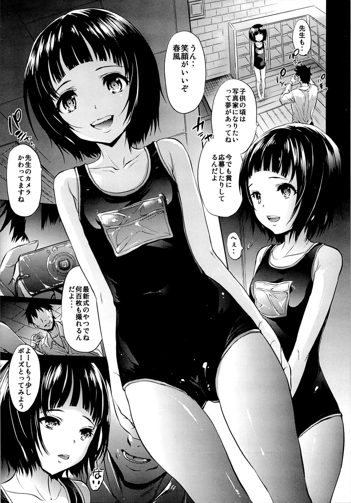 (C87) [モロトフカクテル (大輪田泊)] 無邪気の堕楽園 (無邪気の楽園)