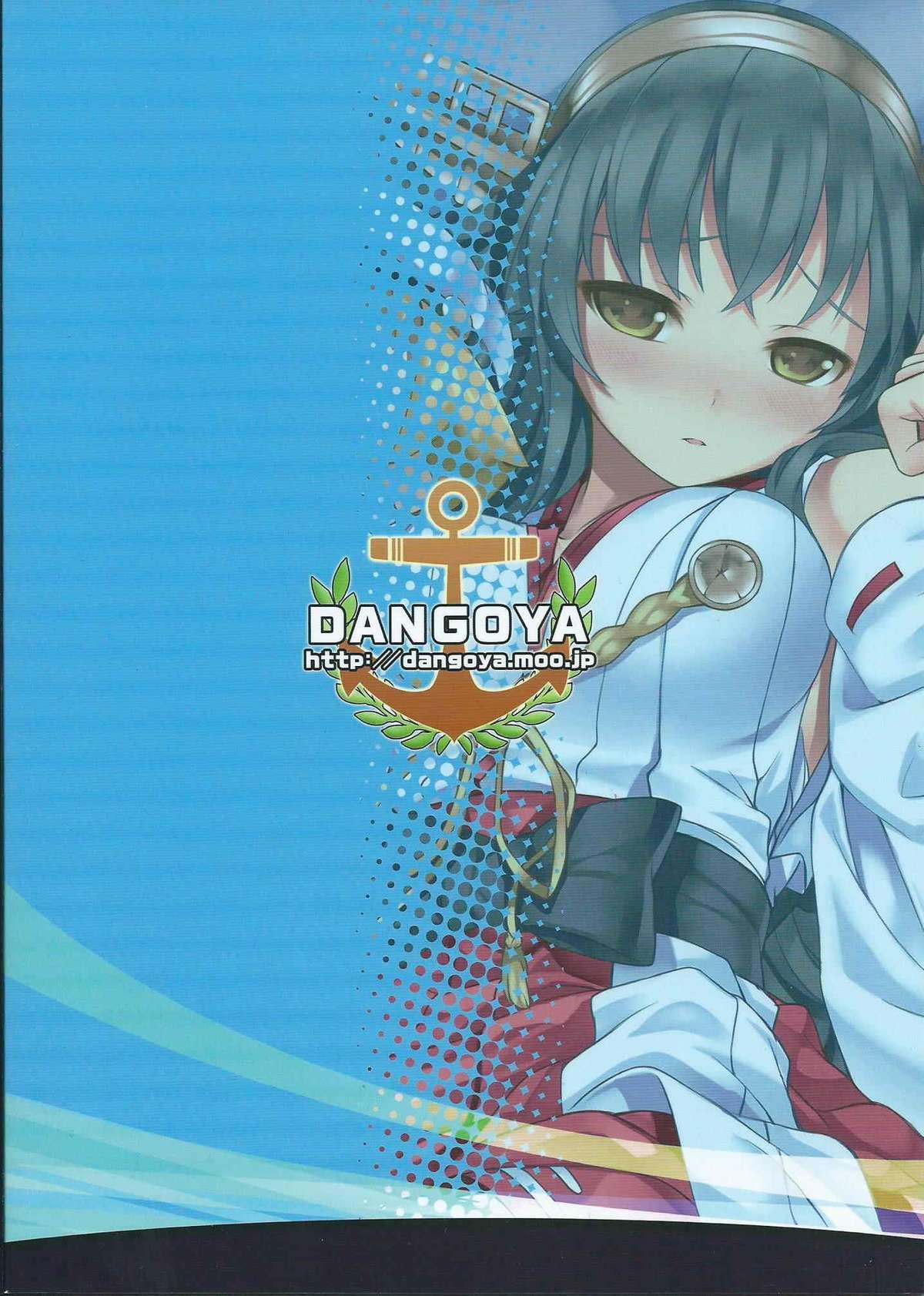 (C87) [DANGOYA (白玉団子)] わたしのていとく (艦隊これくしょん -艦これ-)