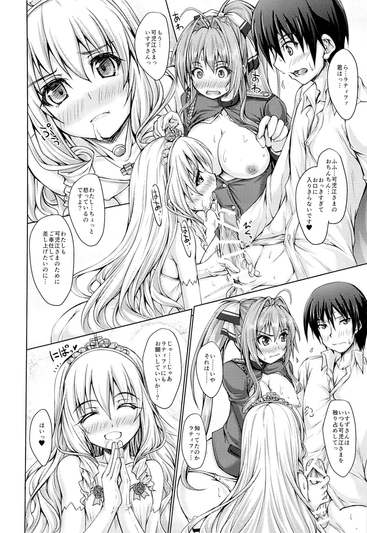 (C87) [生徒会室 (あきもと大)] THE BRILLIANT HOURS (甘城ブリリアントパーク)