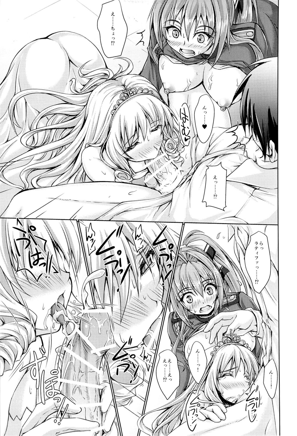 (C87) [生徒会室 (あきもと大)] THE BRILLIANT HOURS (甘城ブリリアントパーク)