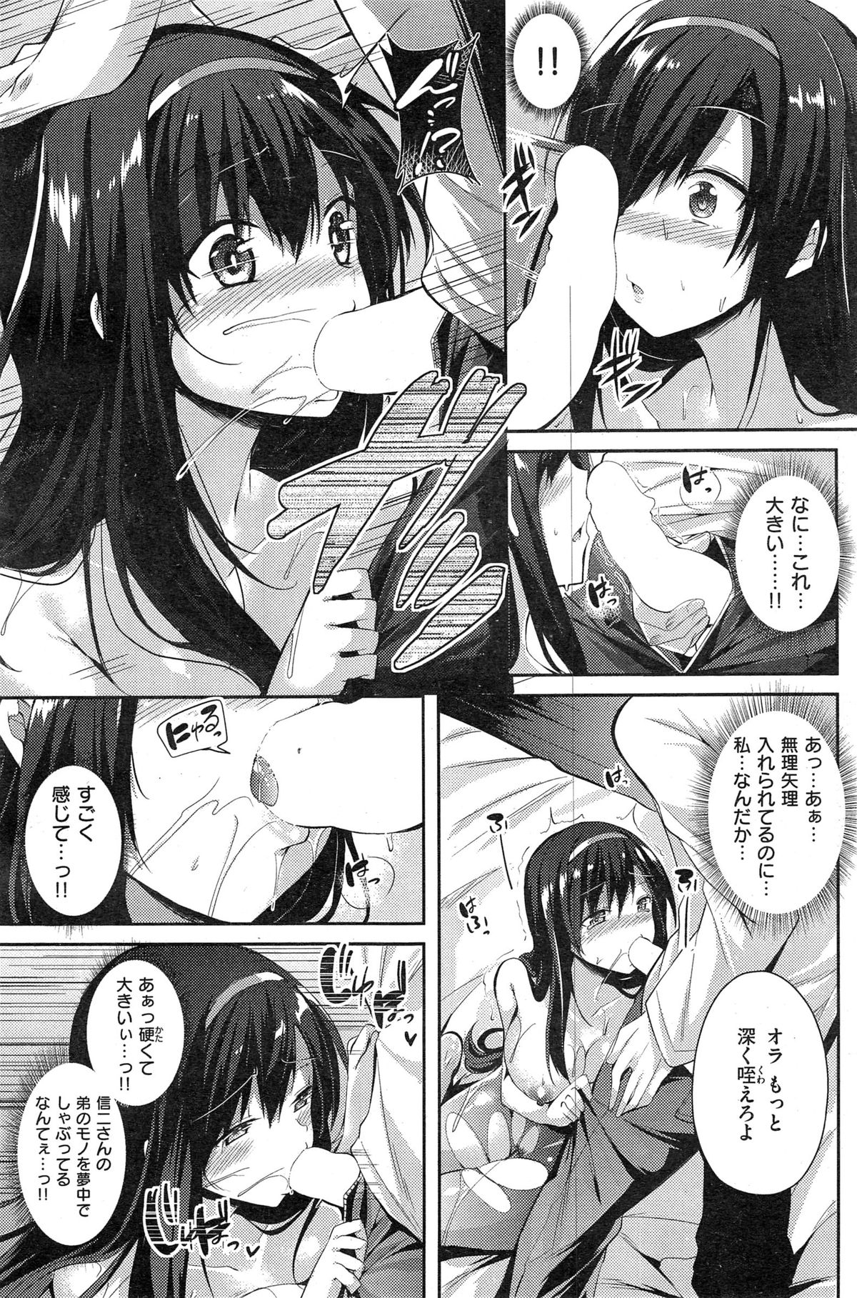 COMIC 快楽天 BEAST 2015年1月号