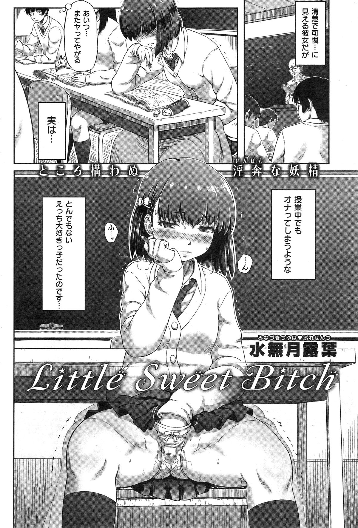 COMIC 快楽天 BEAST 2015年1月号