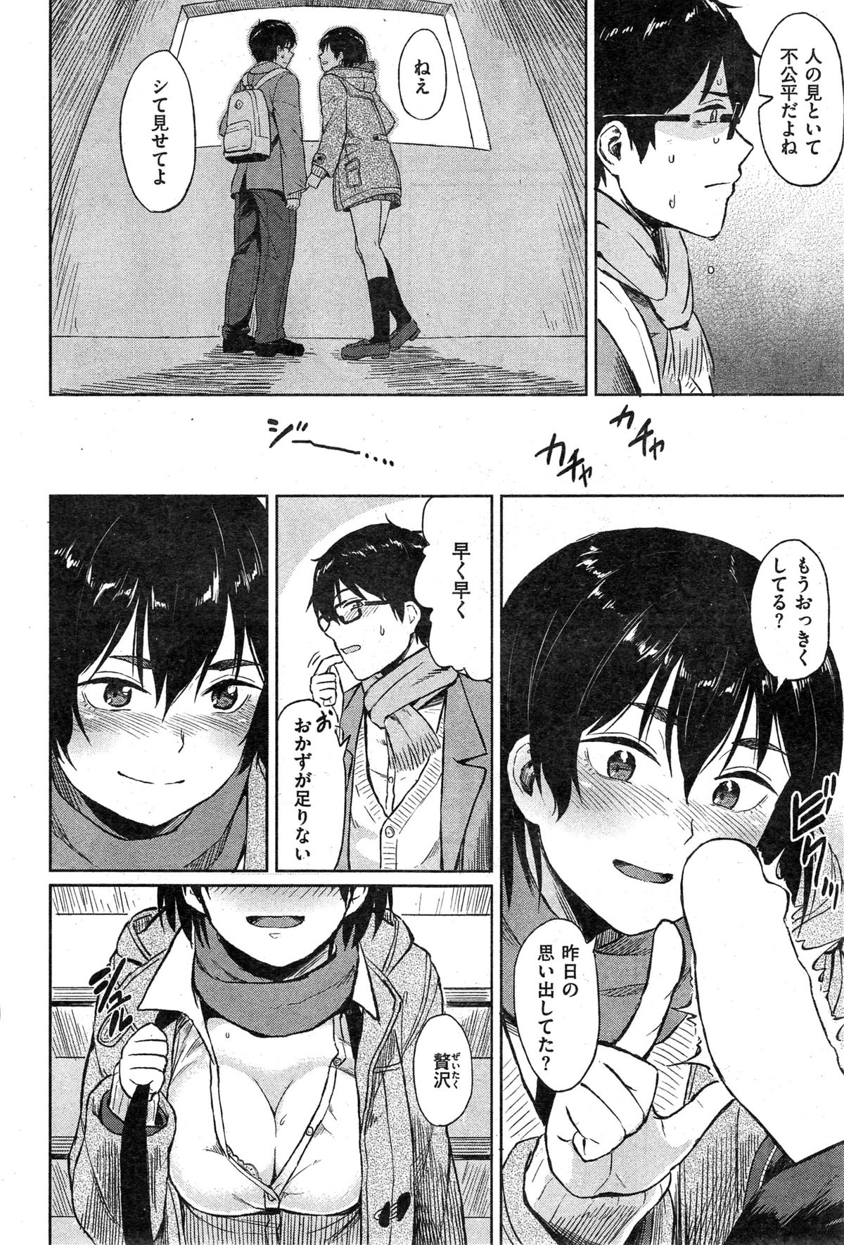 COMIC 快楽天 BEAST 2015年1月号