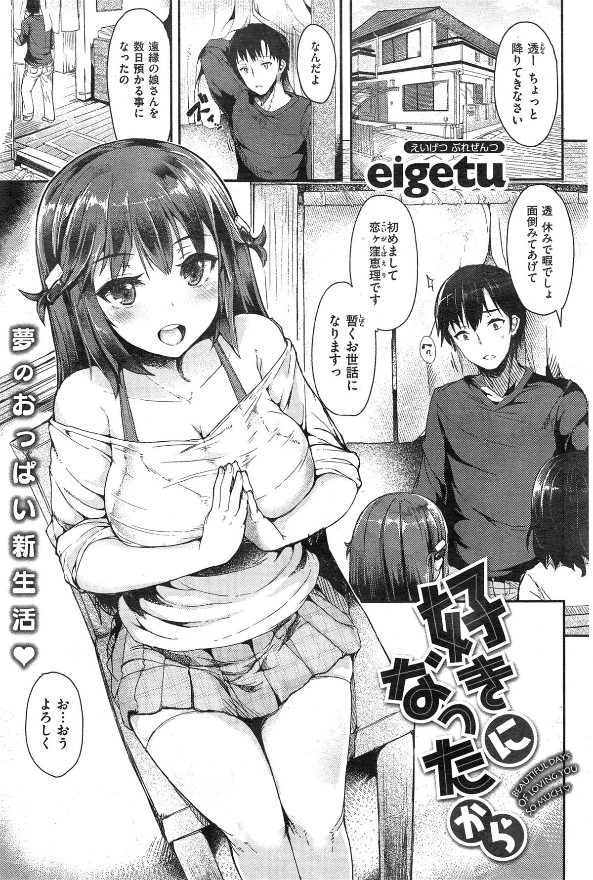 COMIC 快楽天 BEAST 2015年1月号