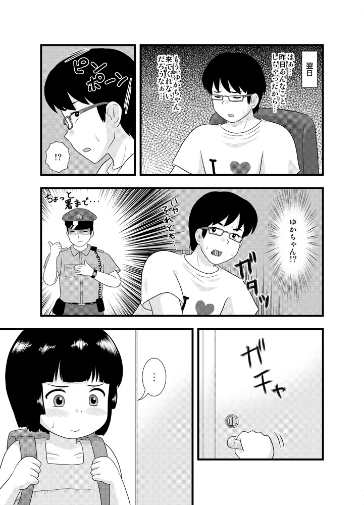 [いずみ学園 (すくーるいずみ)] 隣の部屋の小○生①