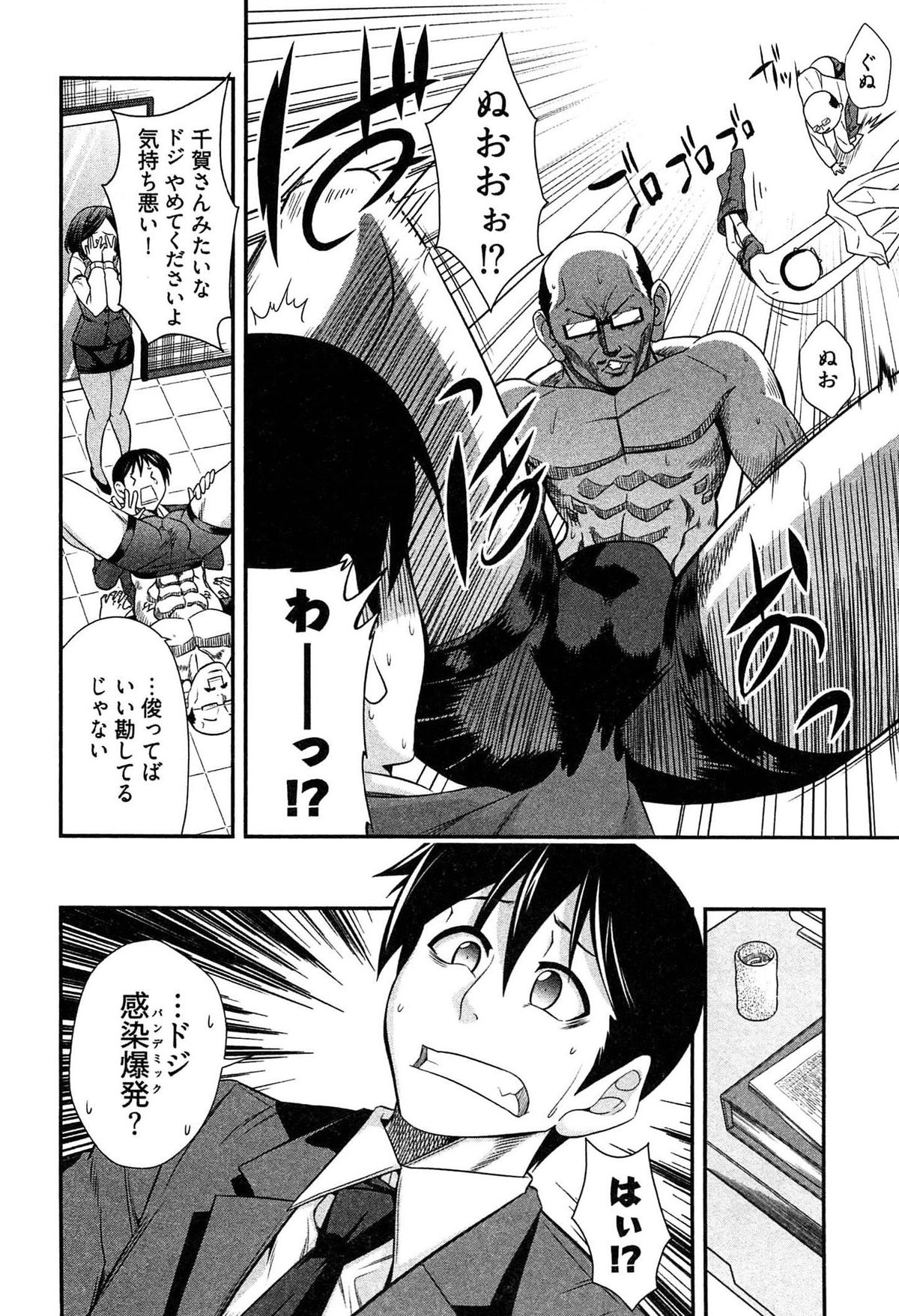 [市原和真] 鉄板OL千賀さん