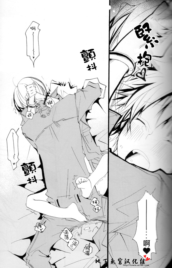 [BBP (和泉棒子)] スパツナの本。 (家庭教師ヒットマンREBORN!) [中国翻訳]