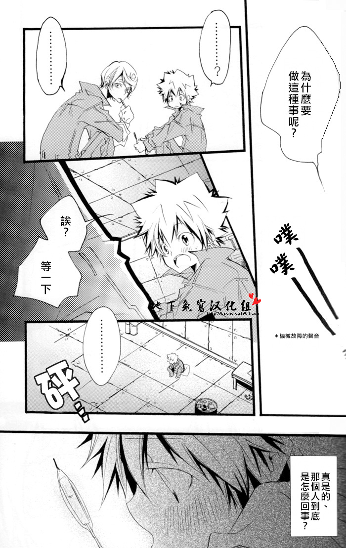 [BBP (和泉棒子)] スパツナの本。 (家庭教師ヒットマンREBORN!) [中国翻訳]