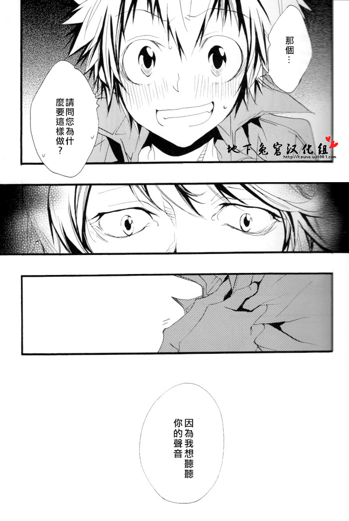 [BBP (和泉棒子)] スパツナの本。 (家庭教師ヒットマンREBORN!) [中国翻訳]