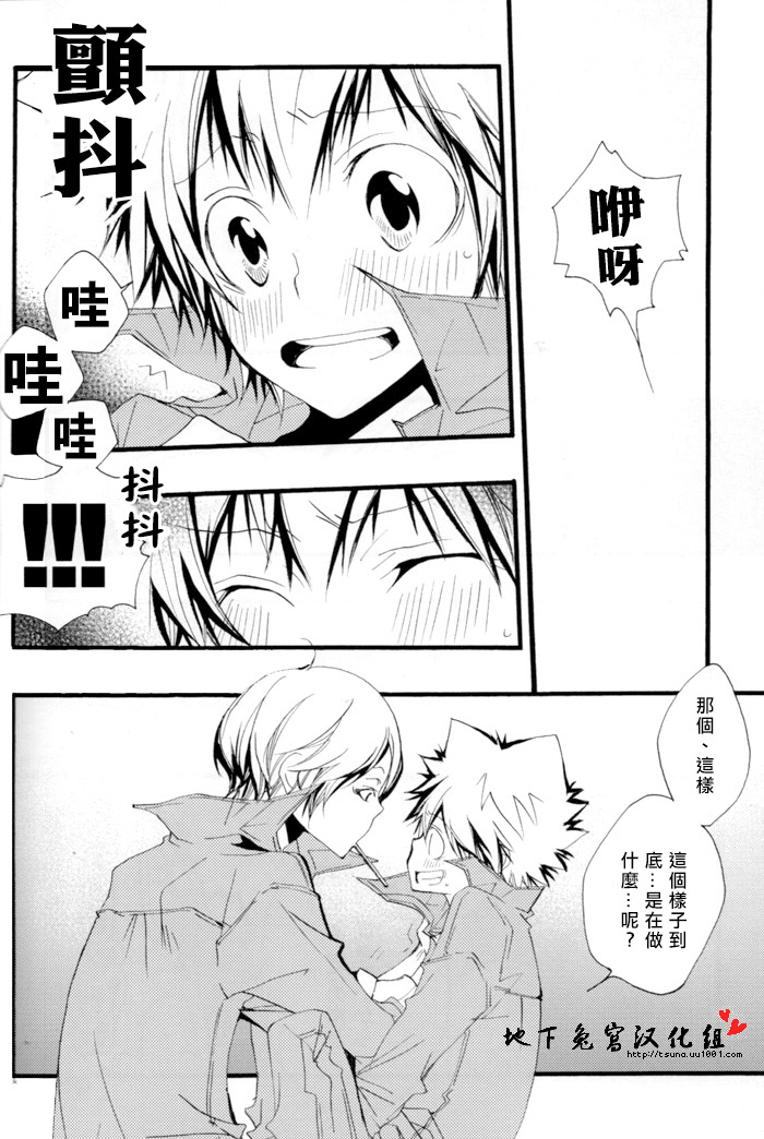 [BBP (和泉棒子)] スパツナの本。 (家庭教師ヒットマンREBORN!) [中国翻訳]