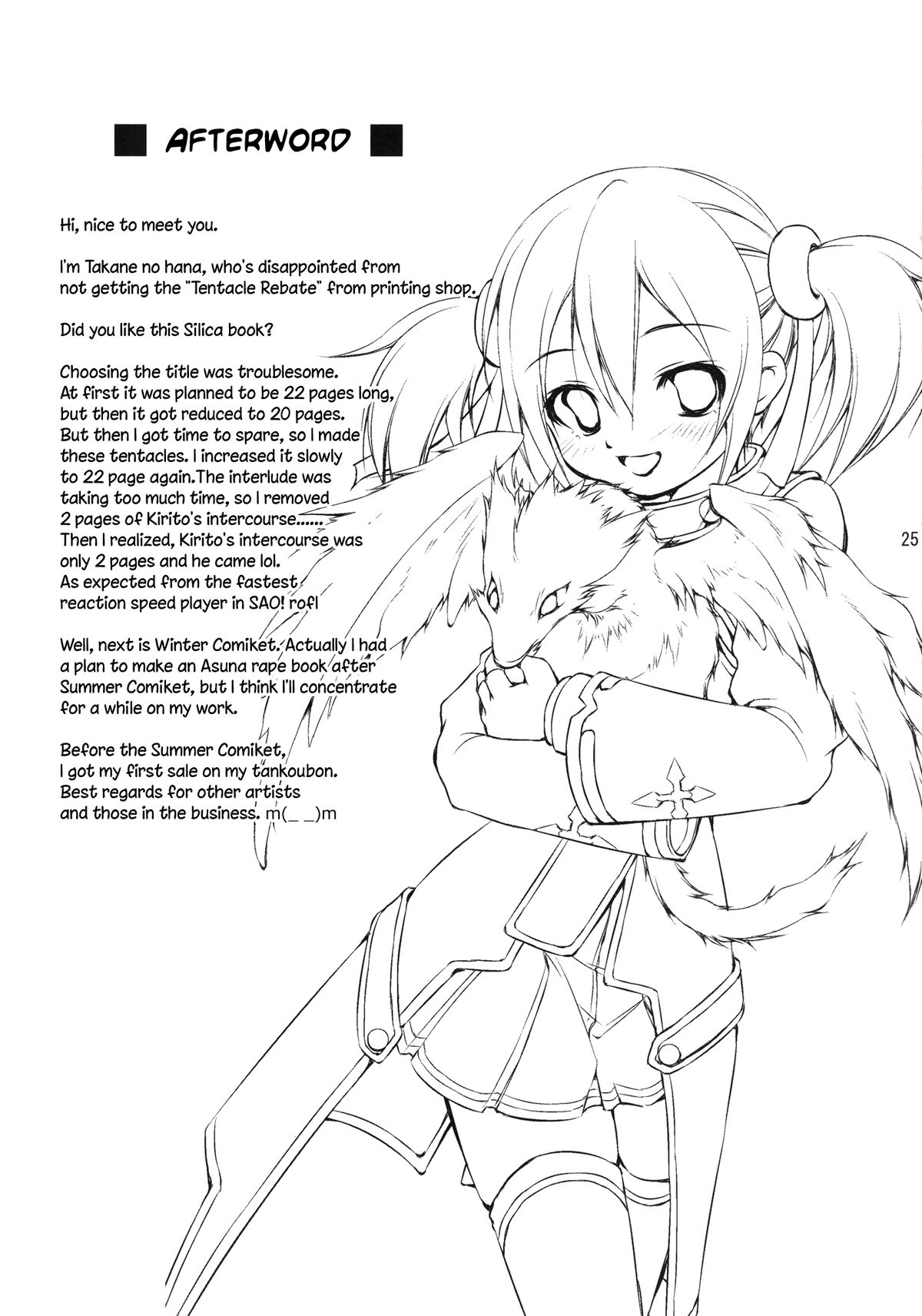 [たかねの花園 (たかねのはな)] シリカのアソコを犯しまくり! (ソードアート・オンライン) [英訳] [DL版]