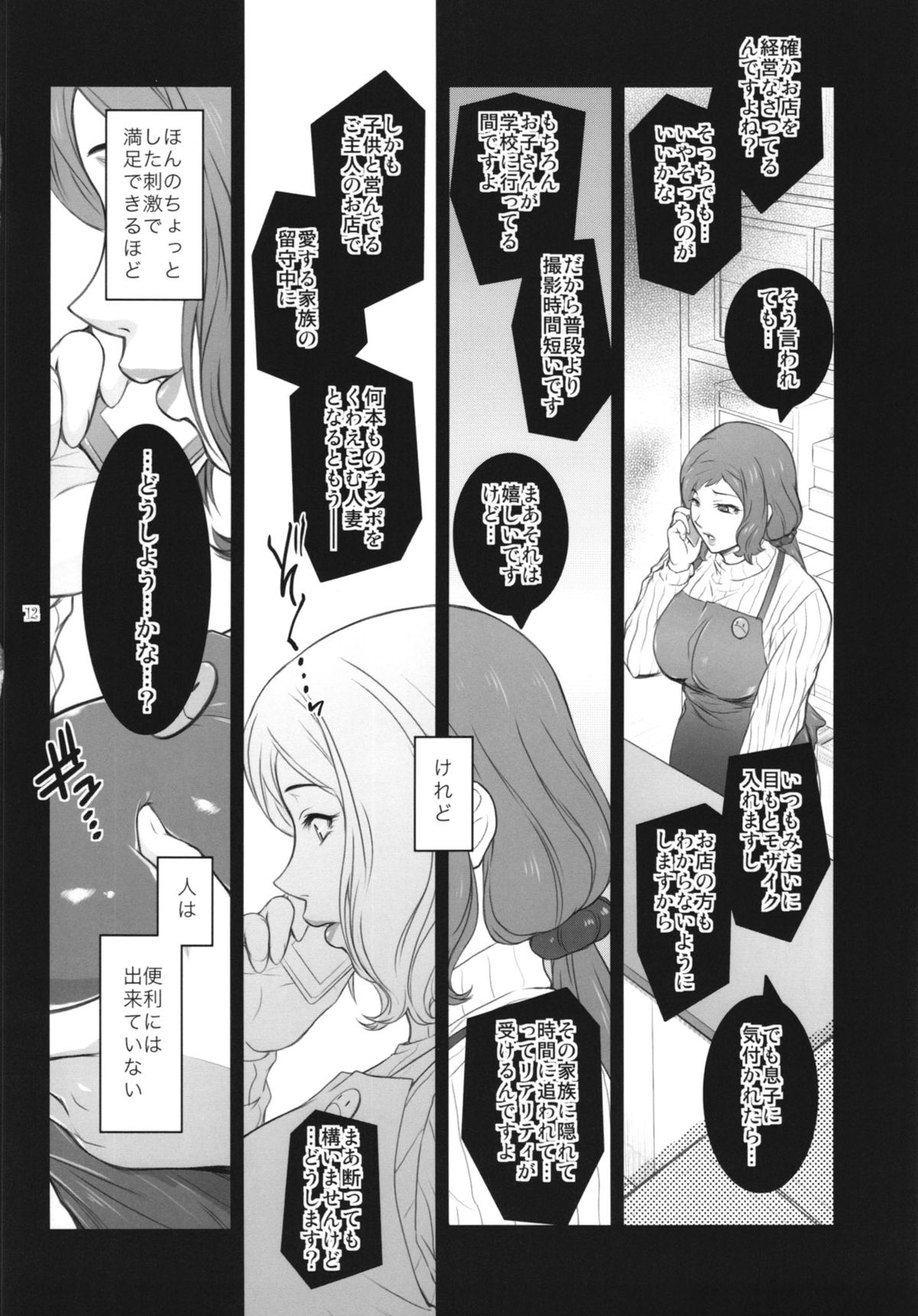 (C85) [ここのき屋 (ここのき奈緒)] 砂漠に蝶は +ペーパー (ガンダムビルドファイターズ)