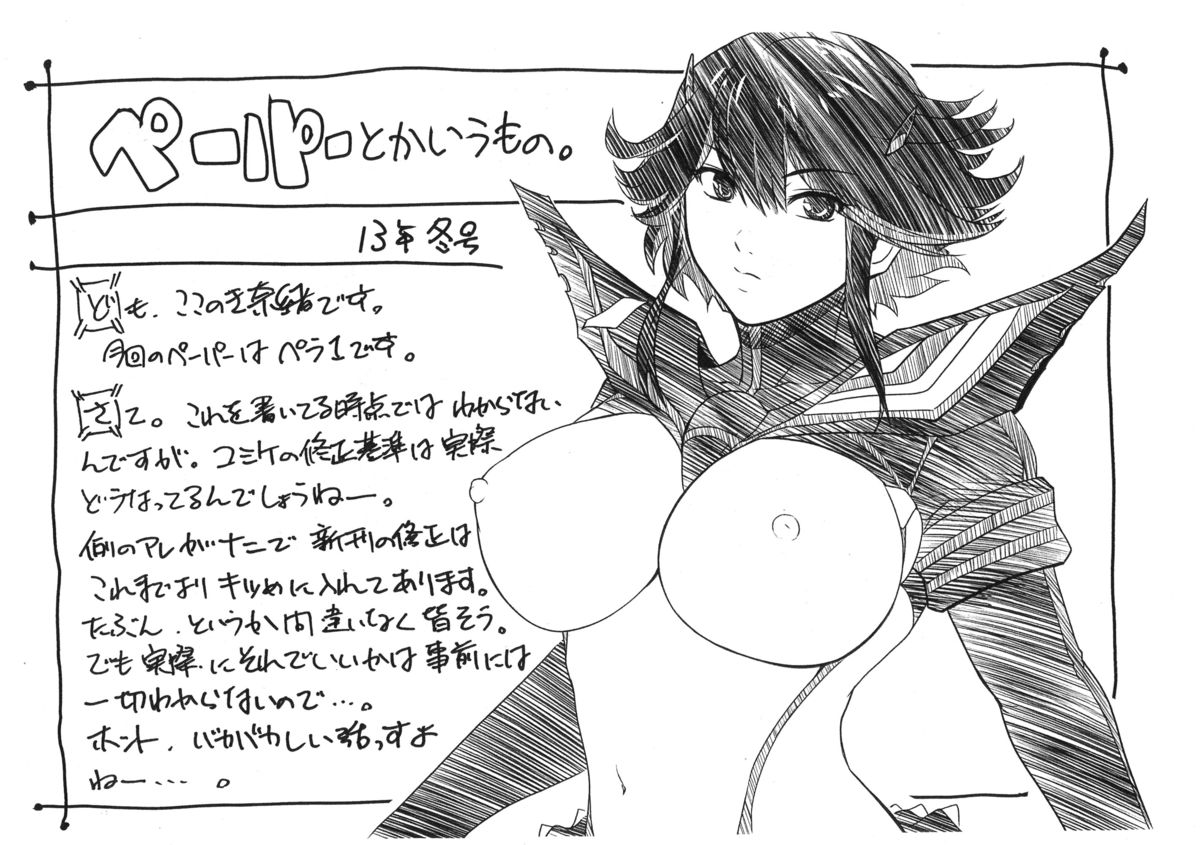 (C85) [ここのき屋 (ここのき奈緒)] 砂漠に蝶は +ペーパー (ガンダムビルドファイターズ)