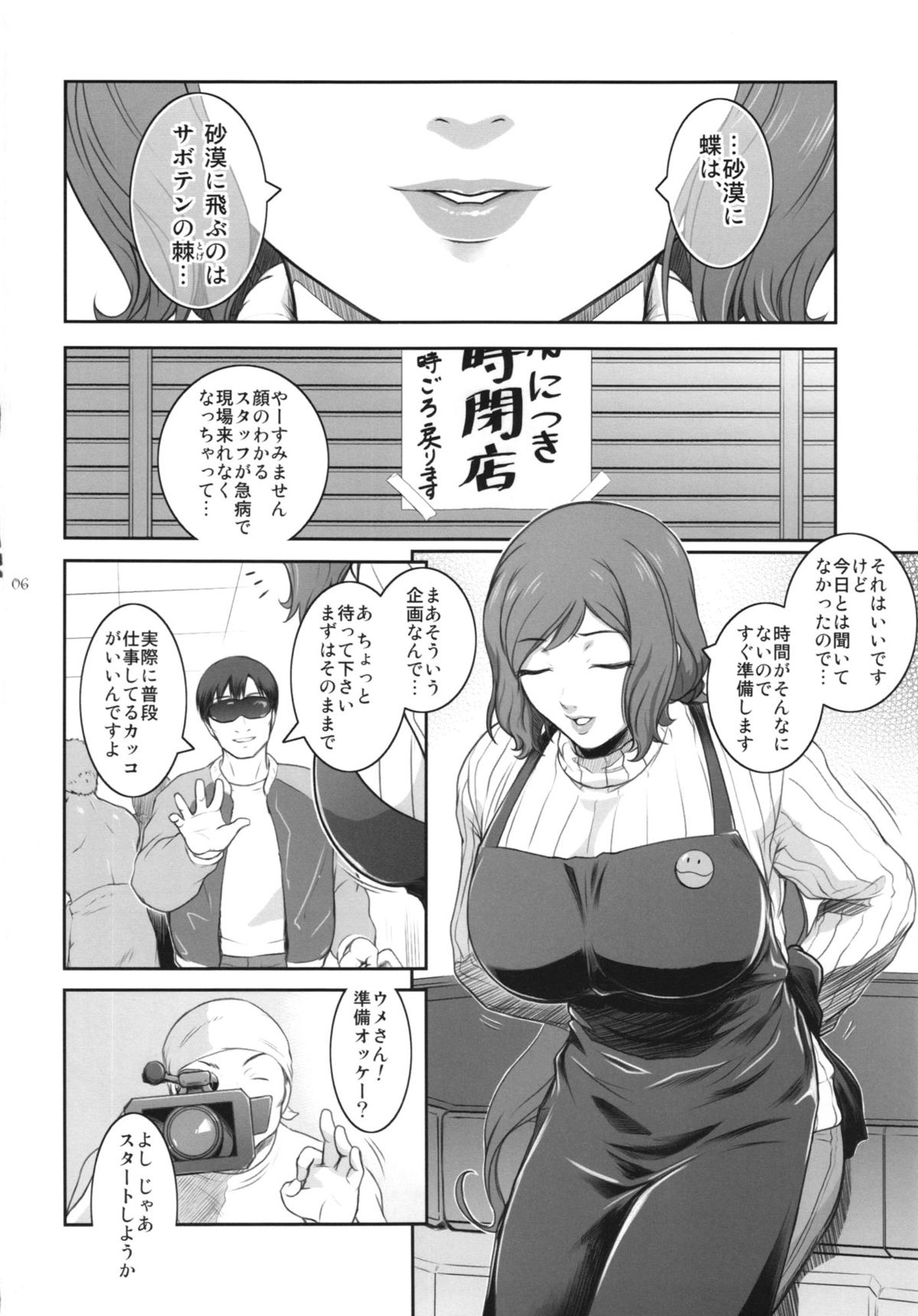 (C85) [ここのき屋 (ここのき奈緒)] 砂漠に蝶は +ペーパー (ガンダムビルドファイターズ)