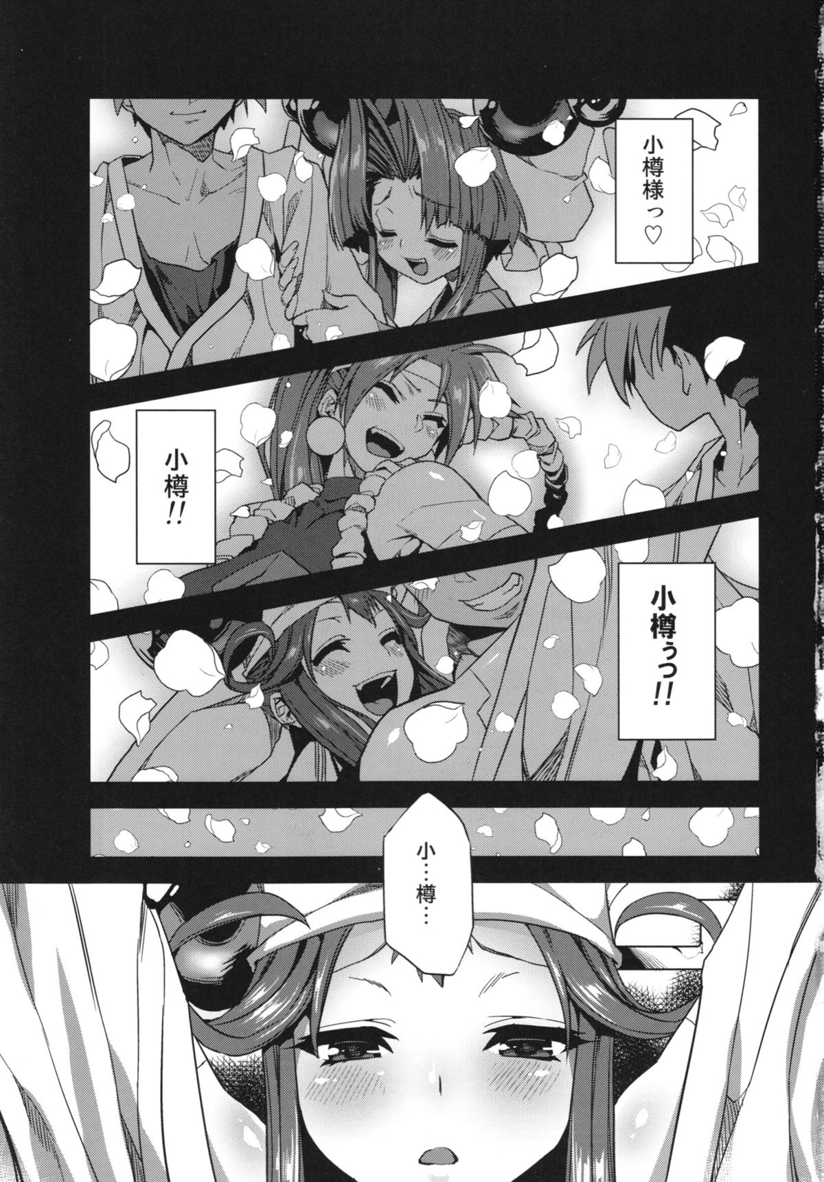 (C85) [OVing (おぶい)] 変態マリオネット (セイバーマリオネットJ)